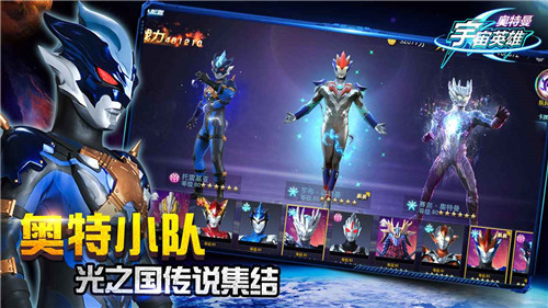 奥特曼宇宙英雄泽塔版本