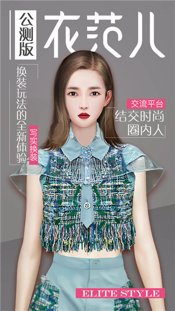 衣范儿下载