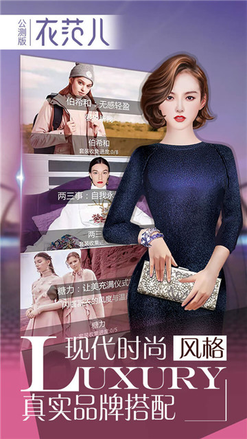 衣范儿下载