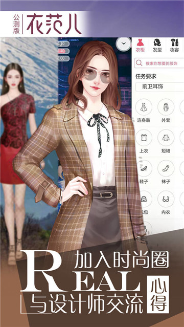 衣范儿下载