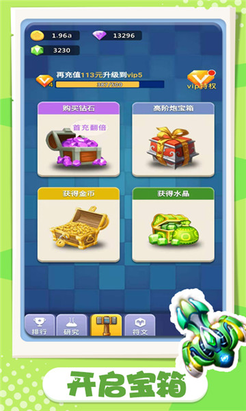 卡卡保皇官方版