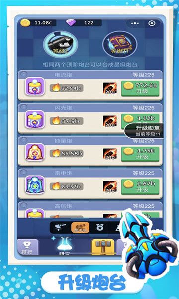 卡卡保皇官方版