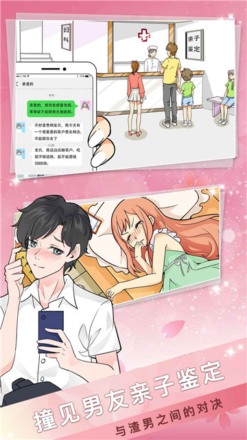 海王模拟器下载