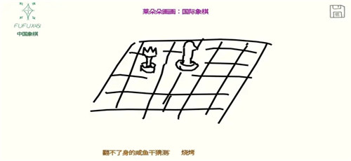 你画我猜中文版