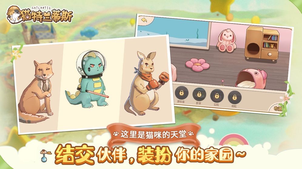 猫咪大陆游戏