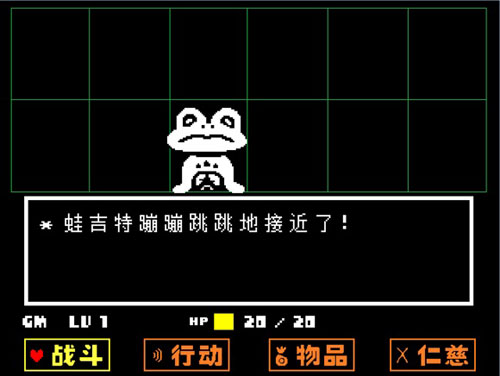 突然转变sans模拟器