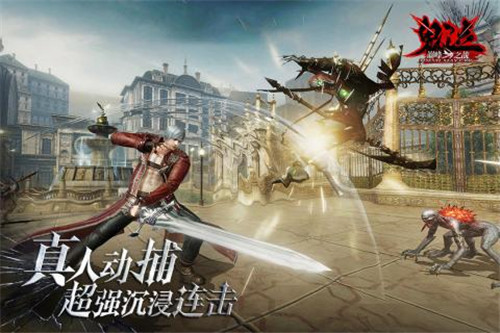 鬼泣手游巅峰之战下载