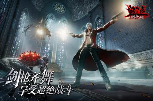 鬼泣手游巅峰之战下载