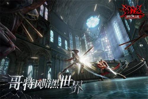 鬼泣手游巅峰之战下载