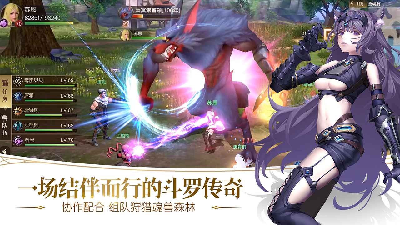 斗罗大陆2绝世唐门手游内测版