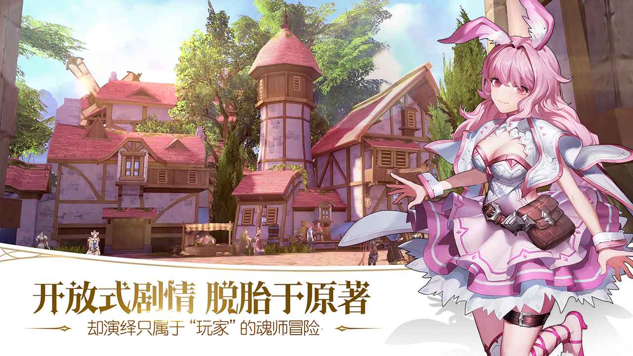 斗罗大陆2绝世唐门手游内测版