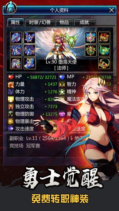 勇士觉醒狂战士归来