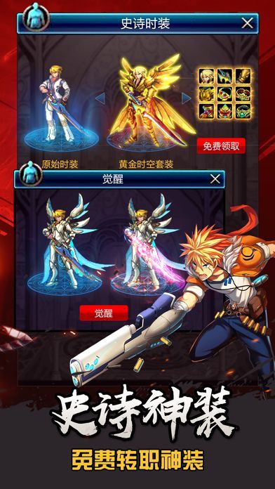 勇士觉醒狂战士归来