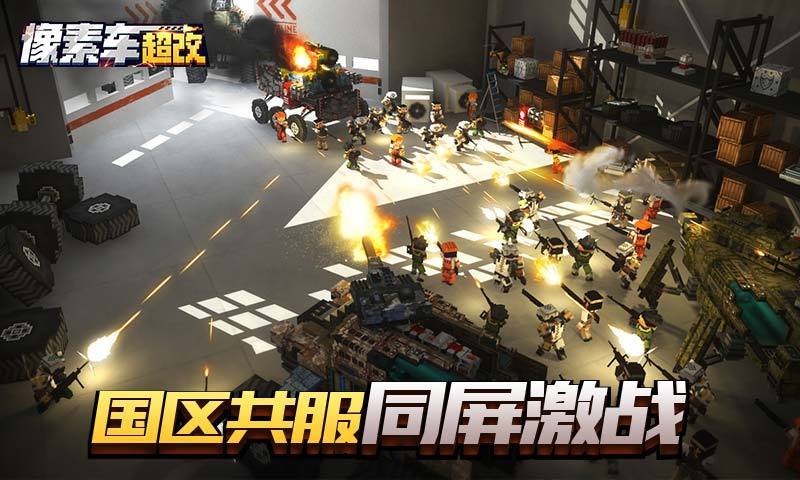 像素车超改内购破解版2020