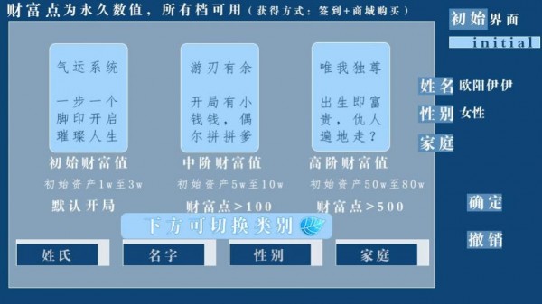 我是万人迷2020最新版