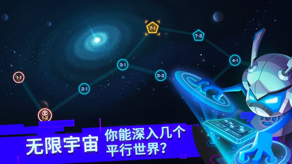 比特小队终极破解版