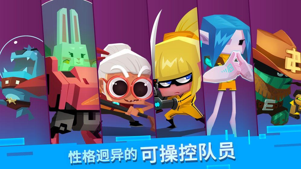 比特小队终极破解版