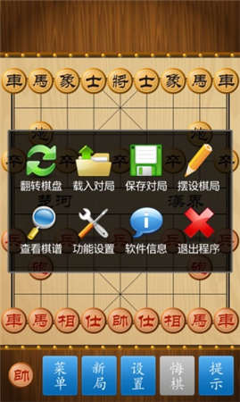 中至CN象棋