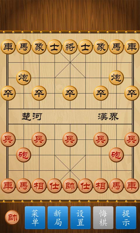 中至CN象棋