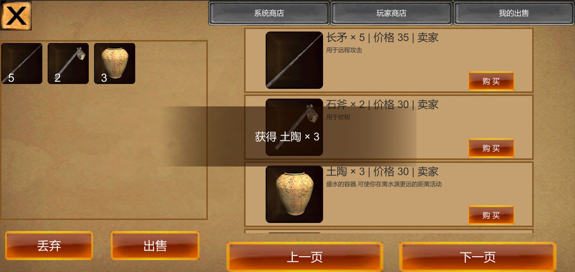 孤岛生活模拟器