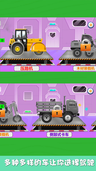 挖掘机驾驶员模拟