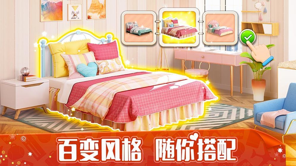 我的小家21亿金币版