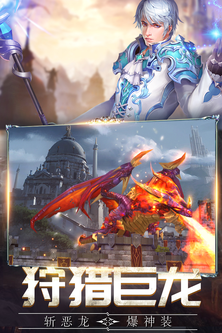 盖娅战记魔幻挂机版