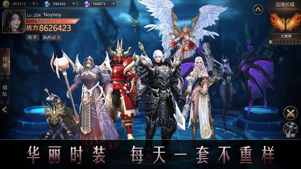 奇幻远征