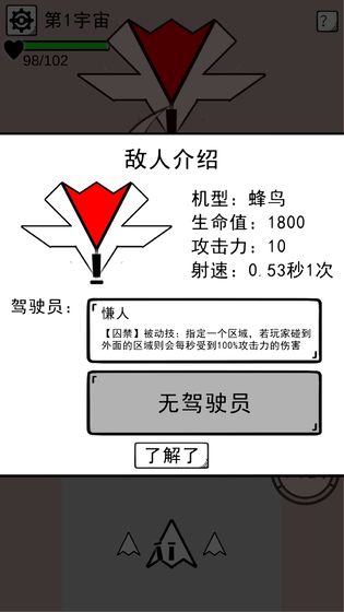 坏坏的飞机破解版