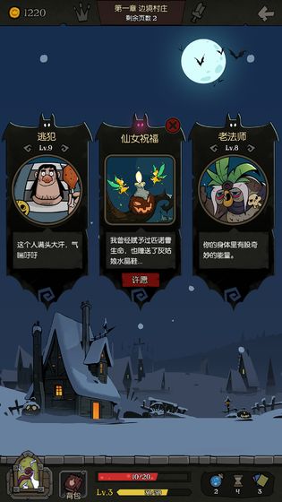 月圆之夜契约师解锁版