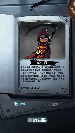 月圆之夜dlc全解锁免费