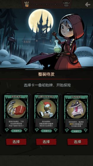 月圆之夜dlc全解锁免费