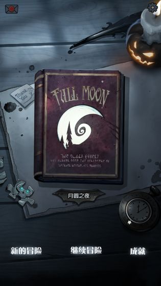 月圆之夜dlc全解锁免费