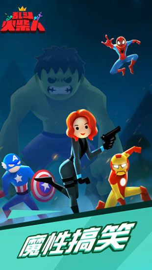 乱斗火柴人畅玩版