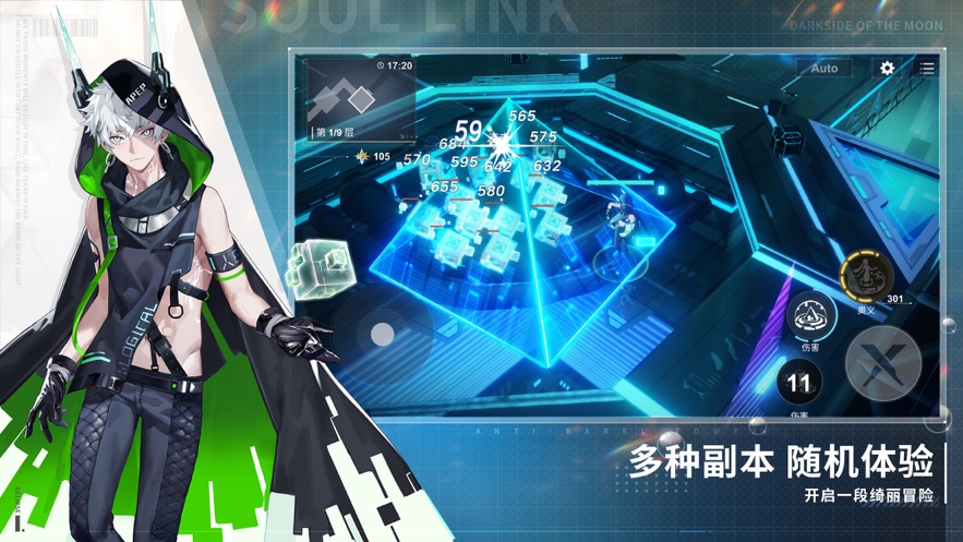 解神者X2公测版