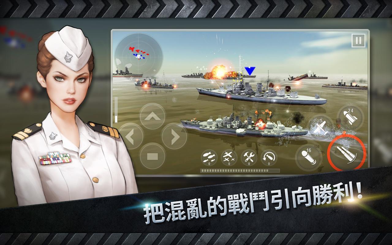 炮艇战：3D战舰