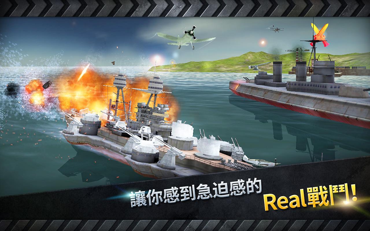 炮艇战：3D战舰