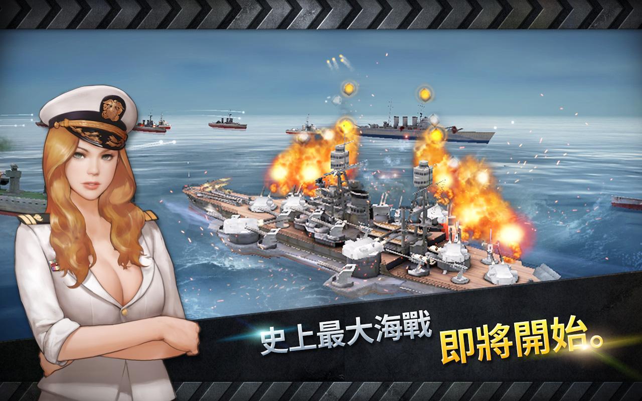 炮艇战：3D战舰