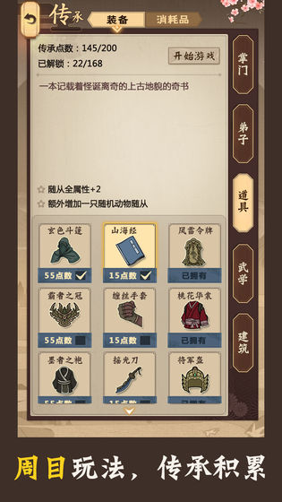 模拟江湖pc版
