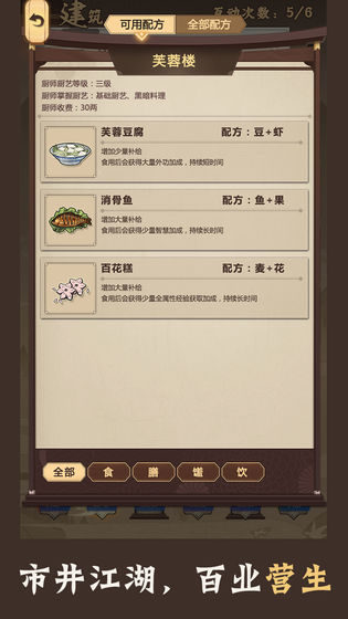 模拟江湖能登录版