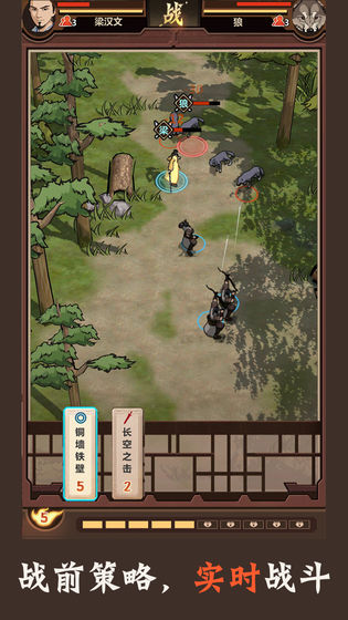 模拟江湖能登录版