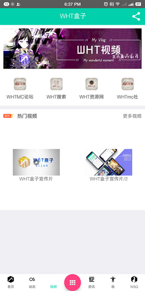 我的世界wht盒子