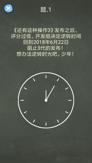还有这种操作4破解版