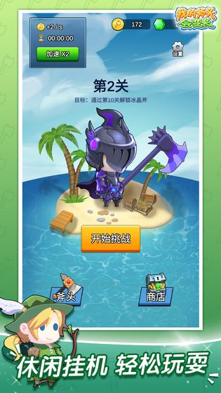 我的斧头会变长破解版