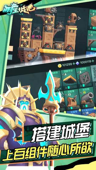 两座城池ios版