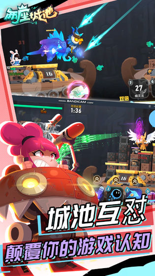 两座城池ios版