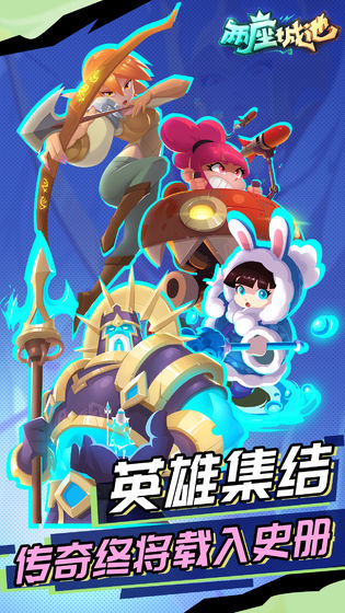 两座城池ios版
