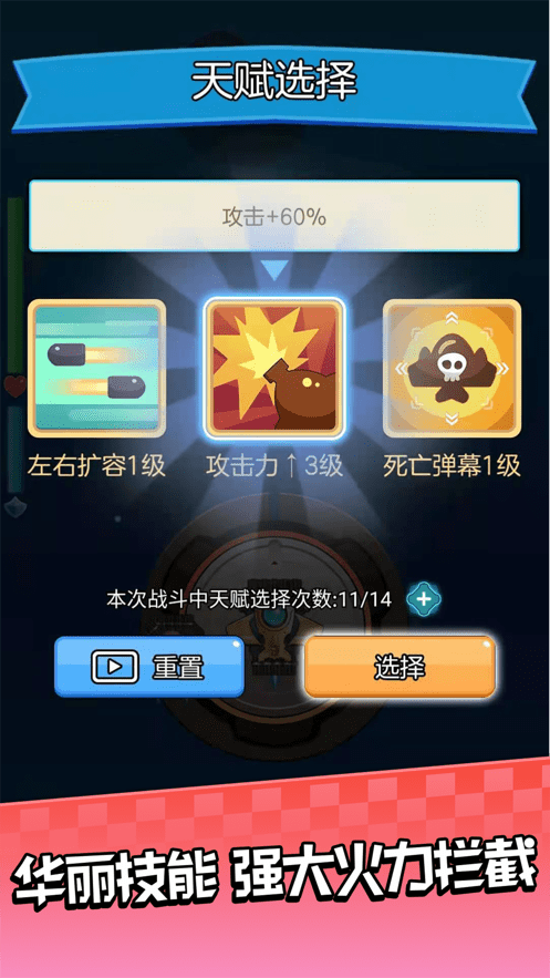 进击飞行师