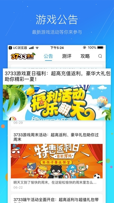 奕玩游戏盒子免费版