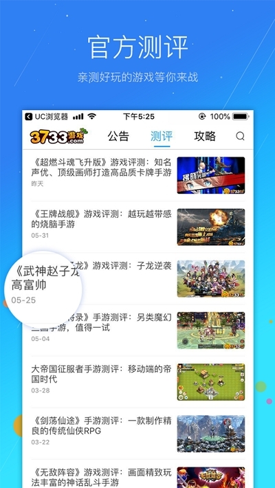 奕玩游戏盒子免费版